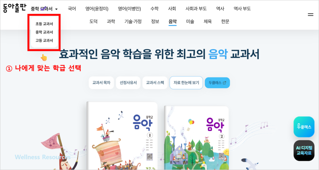 동아출판 교과서 PDF: 공식 교과서 뷰어 확인 방법 알아보기 (+ 이미지 설명) 2 동아출판
동아출판 교과서
동아출판 교과서 PDF
동아출판사
동아출판사 교과서