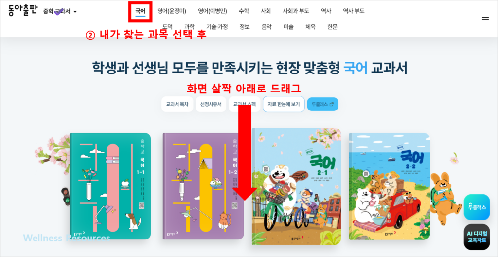 동아출판 교과서 PDF: 공식 교과서 뷰어 확인 방법 알아보기 (+ 이미지 설명) 3 동아출판
동아출판 교과서
동아출판 교과서 PDF
동아출판사
동아출판사 교과서