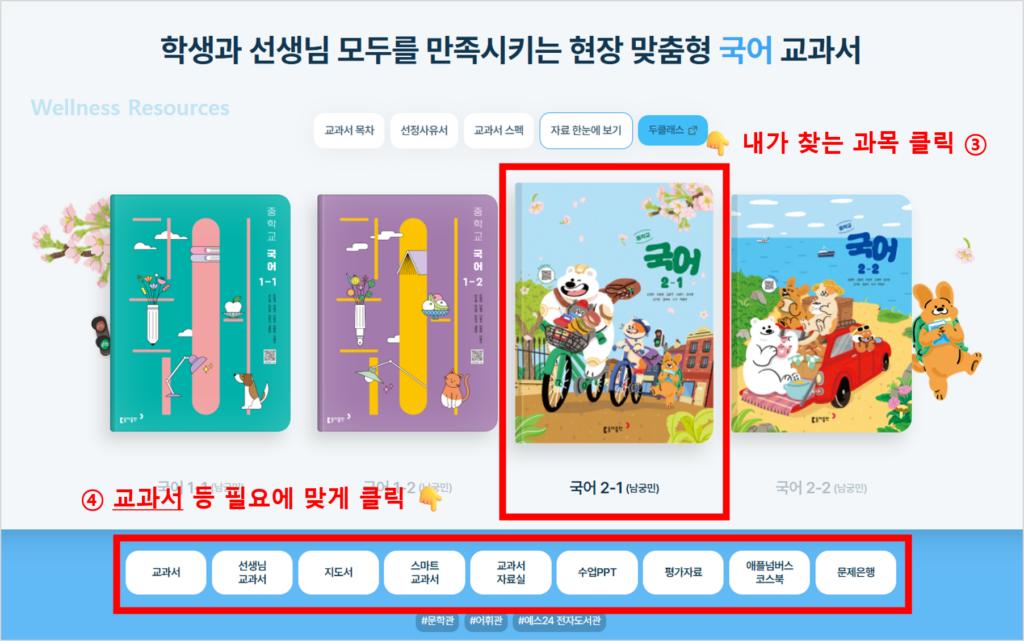 동아출판 교과서 PDF: 공식 교과서 뷰어 확인 방법 알아보기 (+ 이미지 설명) 4 동아출판
동아출판 교과서
동아출판 교과서 PDF
동아출판사
동아출판사 교과서