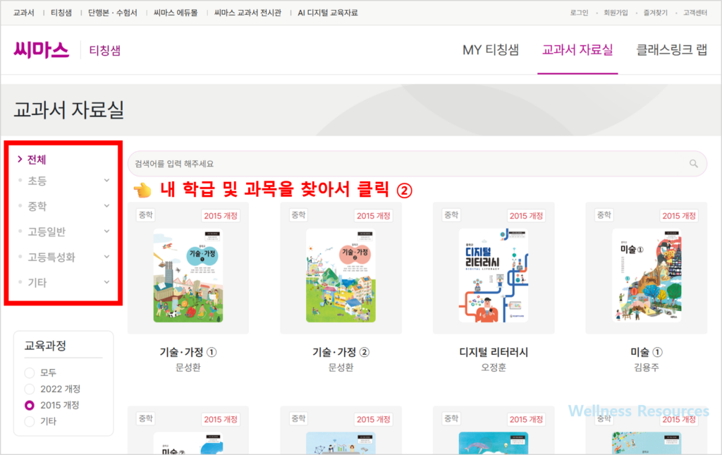 씨마스 교과서 PDF 무료 다운로드 (+ 15, 22년 개정 전 과목 순서대로 총정리) 3 씨마스 교과서
씨마스 교과서 PDF
씨마스