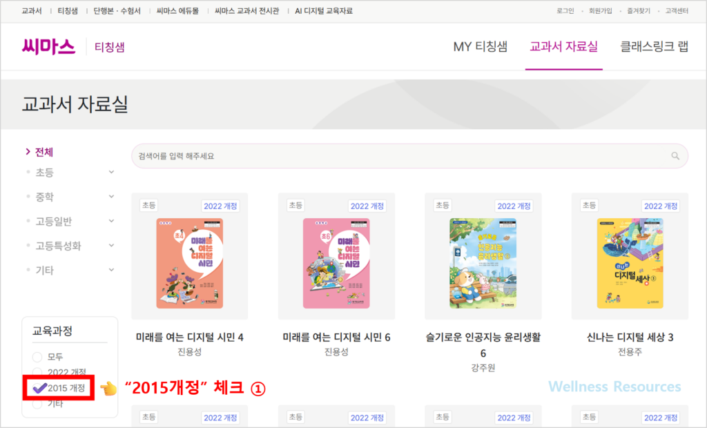 씨마스 교과서 PDF 무료 다운로드 (+ 15, 22년 개정 전 과목 순서대로 총정리) 2 씨마스 교과서
씨마스 교과서 PDF
씨마스
