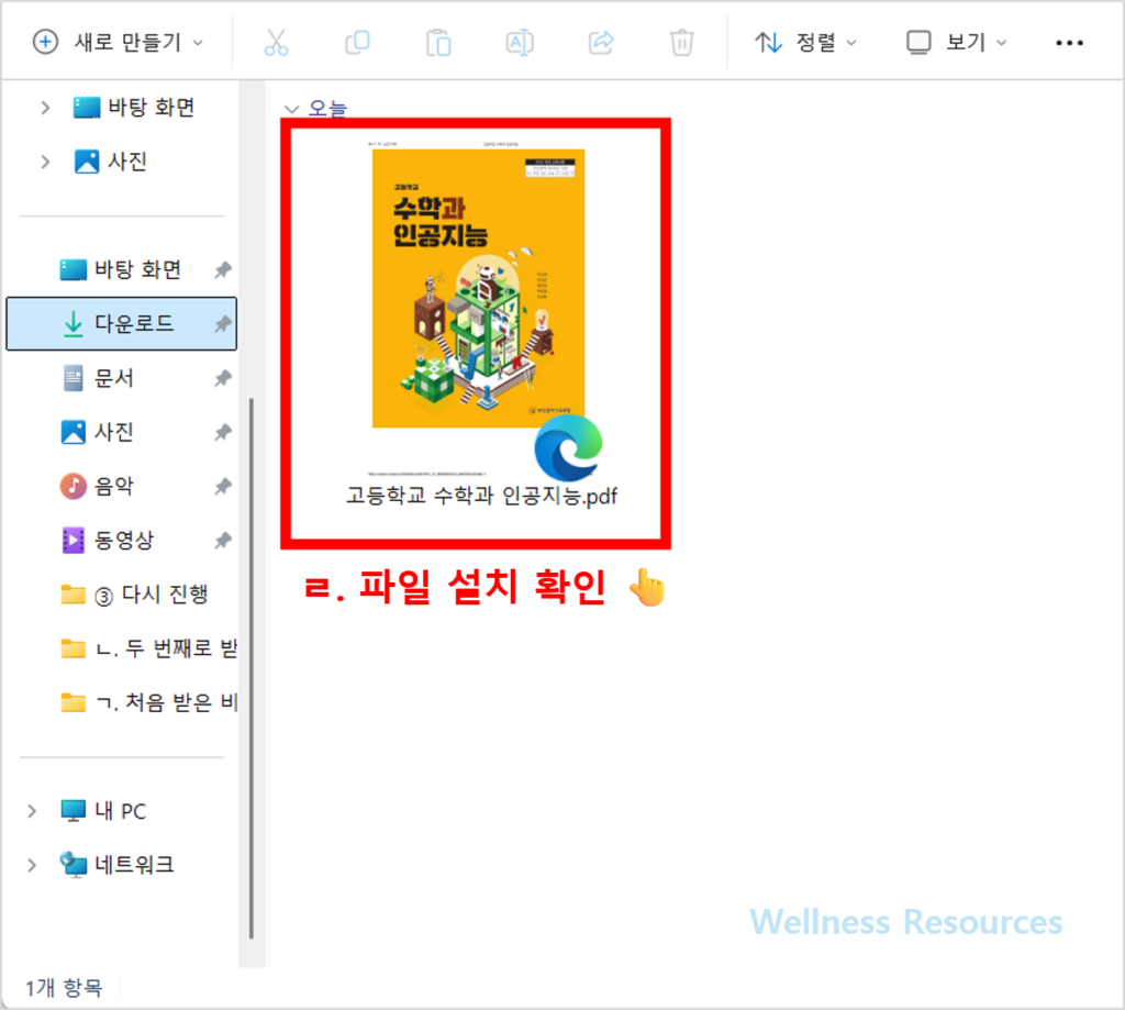 씨마스 교과서 PDF 무료 다운로드 (+ 15, 22년 개정 전 과목 순서대로 총정리) 11 씨마스 교과서
씨마스 교과서 PDF
씨마스
