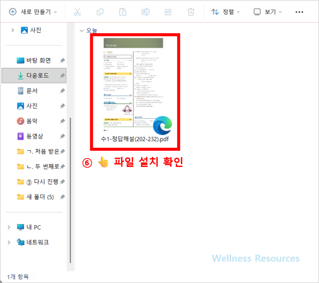 교학사 교과서·자습서·평가문제집 PDF 다운로드 안내 (+ 구매처 및 답지) 6 image 293