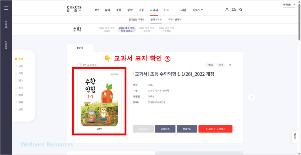 동아출판
동아출판 교과서
동아출판 교과서 PDF
동아출판사
동아출판사 교과서