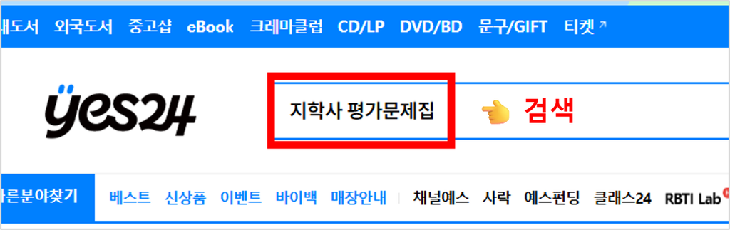 지학사 교과서·자습서·평가문제집 PDF 다운로드 안내 (+ 구매처 및 답지) 2 image 316