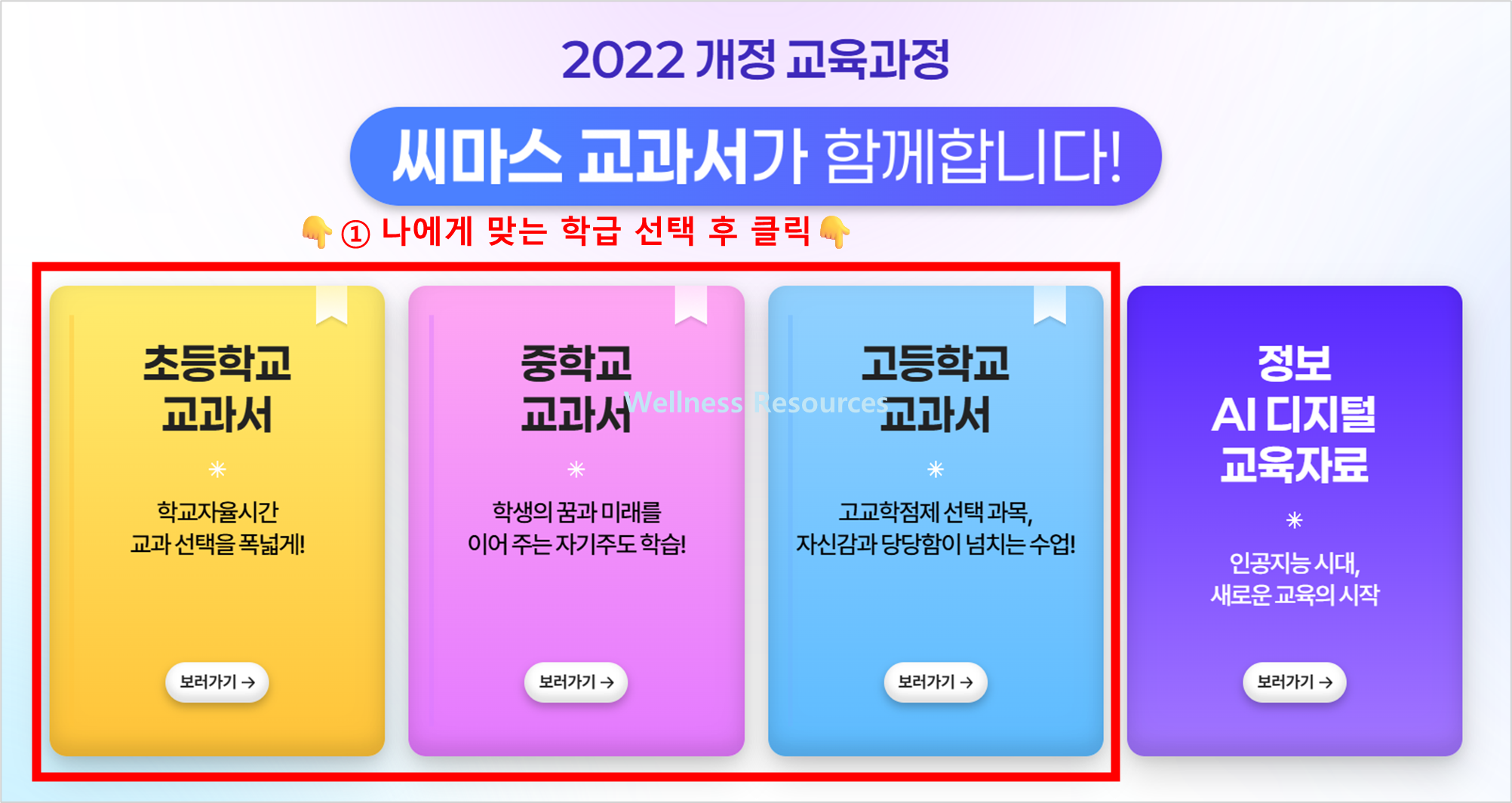 씨마스 교과서
씨마스 교과서 PDF
씨마스