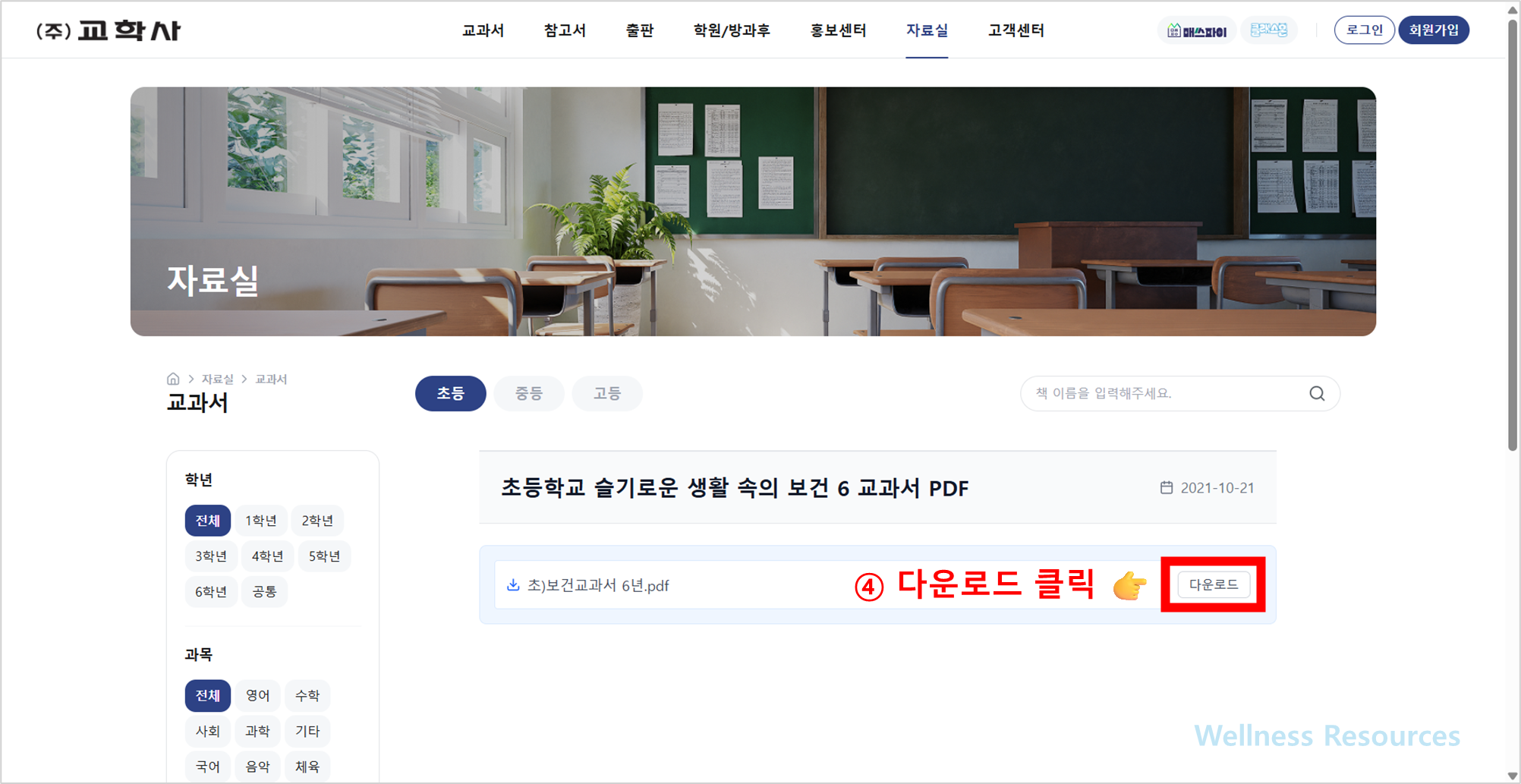 교학사 교과서 PDF 무료 다운로드 (+ 15년, 22년 개정 전 과목 순서대로 총정리) 3 교학사
교학사 교과서
교학사 교과서 PDF