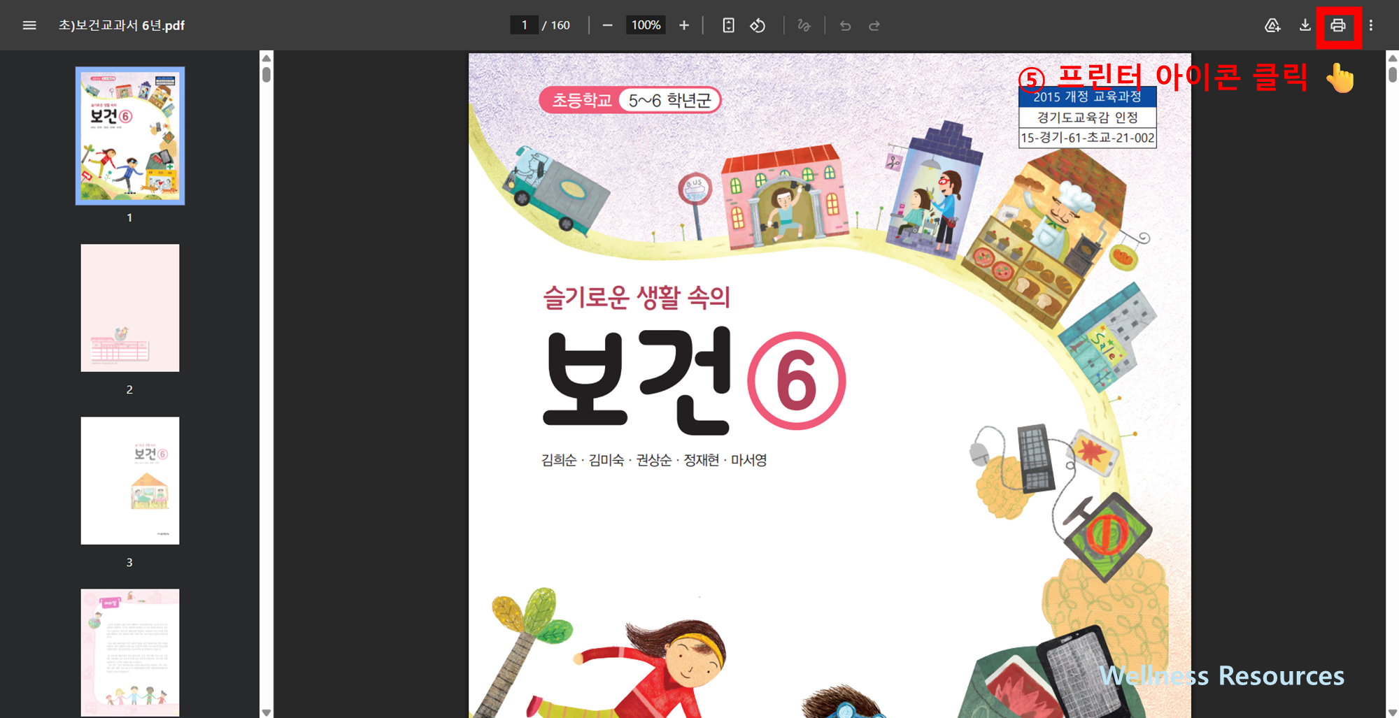 교학사 교과서 PDF 무료 다운로드 (+ 15년, 22년 개정 전 과목 순서대로 총정리) 4 교학사
교학사 교과서
교학사 교과서 PDF
