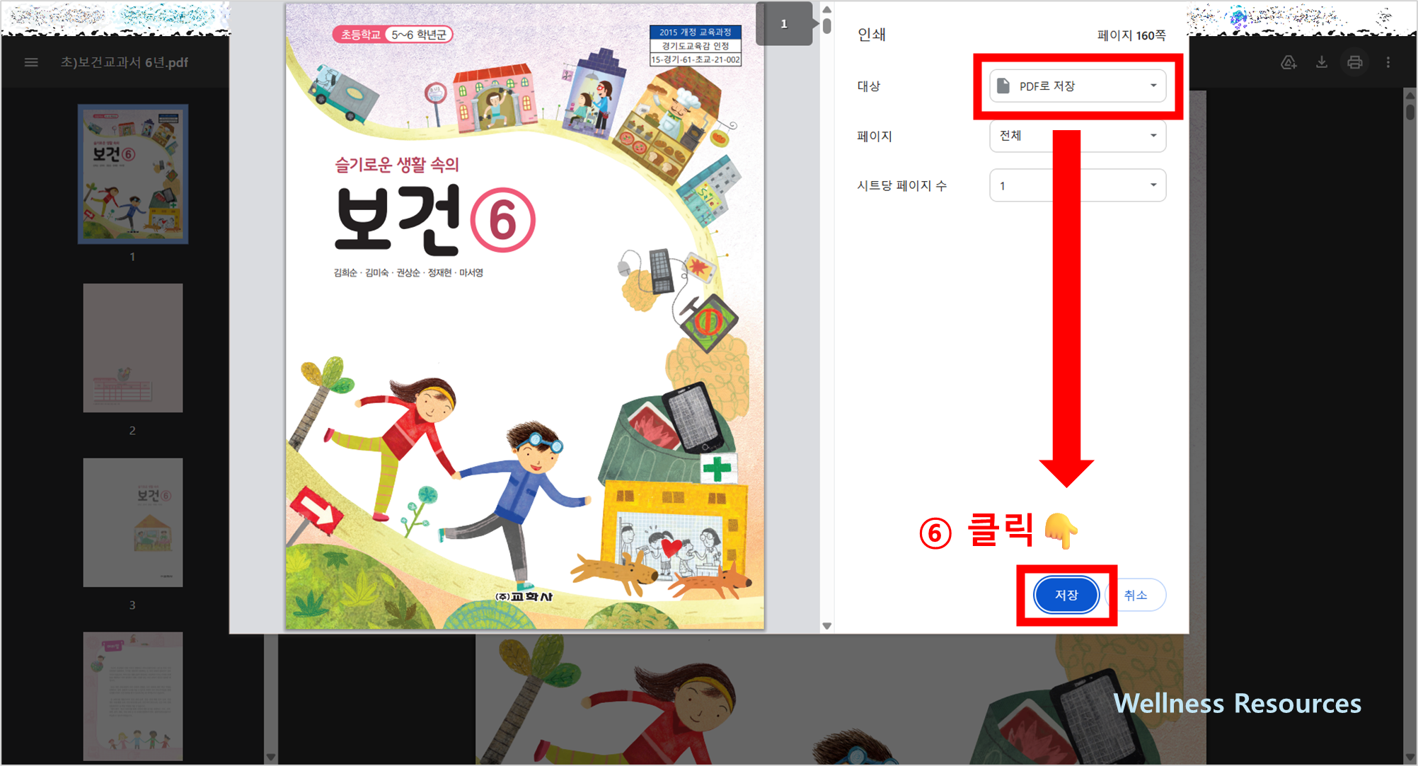 교학사 교과서 PDF 무료 다운로드 (+ 15년, 22년 개정 전 과목 순서대로 총정리) 6 교학사
교학사 교과서
교학사 교과서 PDF