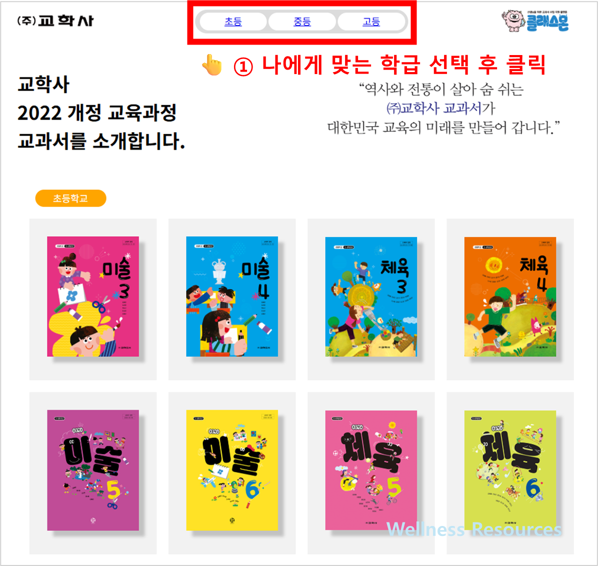 교학사 교과서 PDF 무료 다운로드 (+ 15년, 22년 개정 전 과목 순서대로 총정리) 8 교학사
교학사 교과서
교학사 교과서 PDF