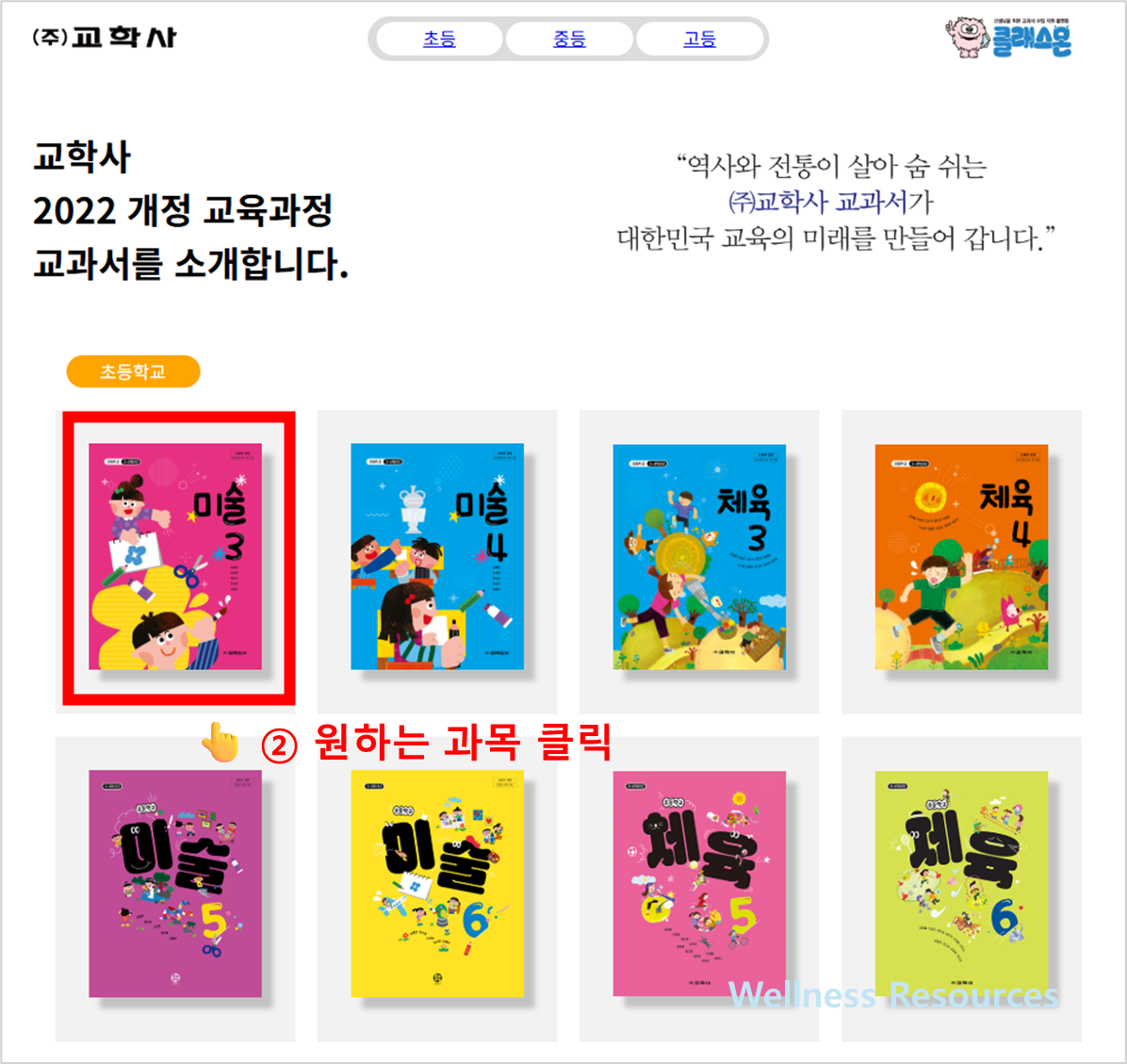 교학사 교과서 PDF 무료 다운로드 (+ 15년, 22년 개정 전 과목 순서대로 총정리) 10 교학사
교학사 교과서
교학사 교과서 PDF