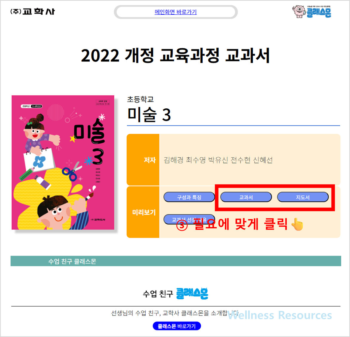 교학사 교과서 PDF 무료 다운로드 (+ 15년, 22년 개정 전 과목 순서대로 총정리) 11 교학사
교학사 교과서
교학사 교과서 PDF
