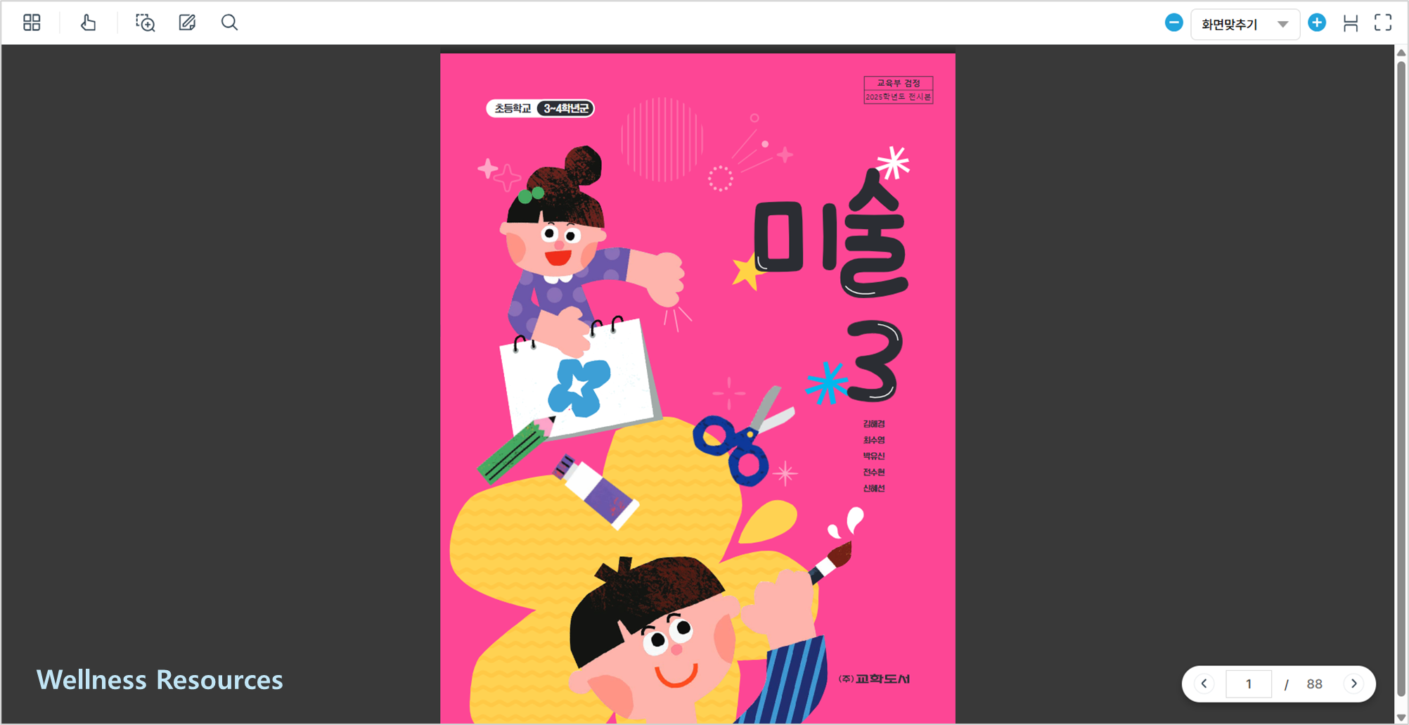 교학사 교과서 PDF 무료 다운로드 (+ 15년, 22년 개정 전 과목 순서대로 총정리) 13 교학사
교학사 교과서
교학사 교과서 PDF