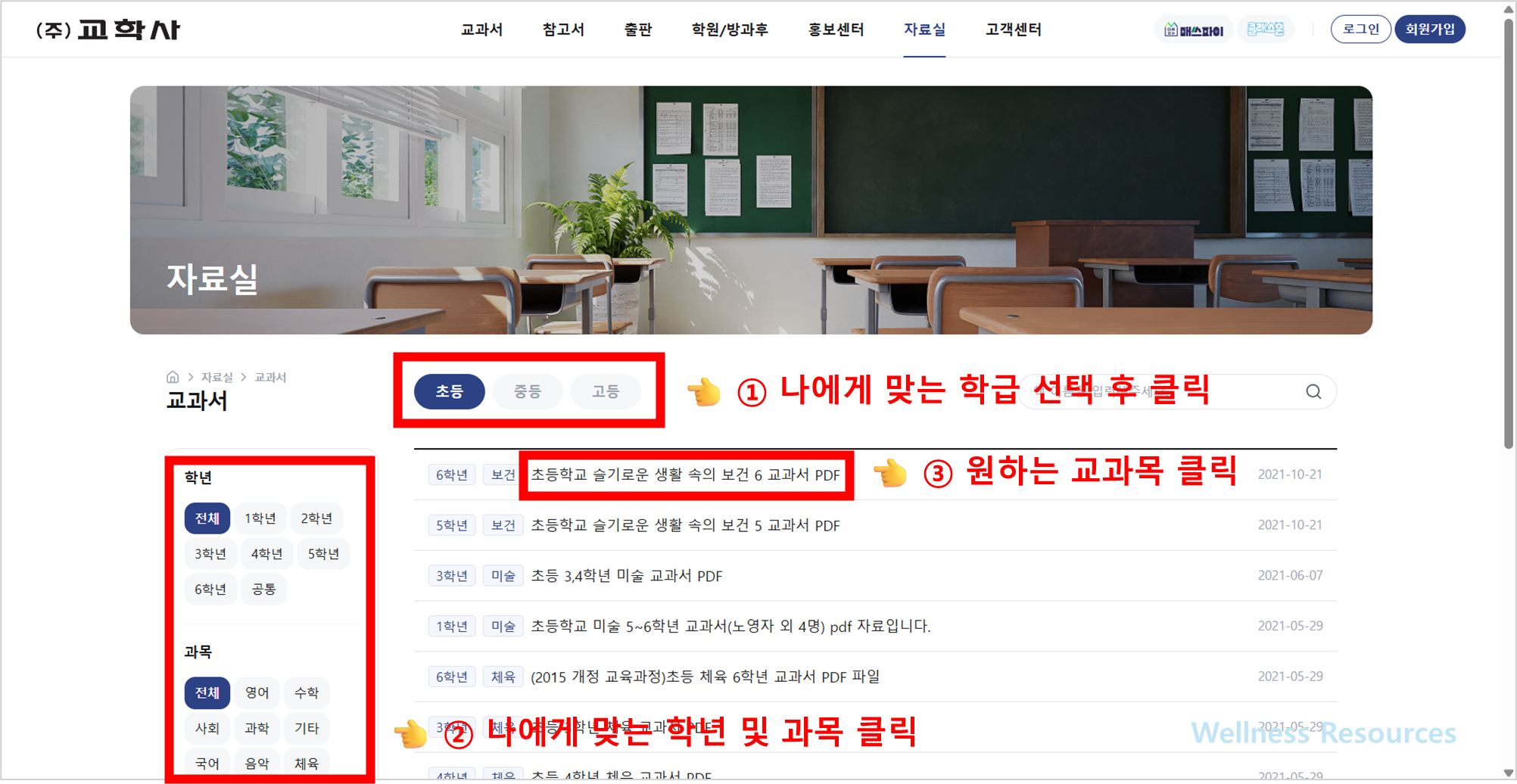 교학사 교과서 PDF 무료 다운로드 (+ 15년, 22년 개정 전 과목 순서대로 총정리) 2 교학사
교학사 교과서
교학사 교과서 PDF