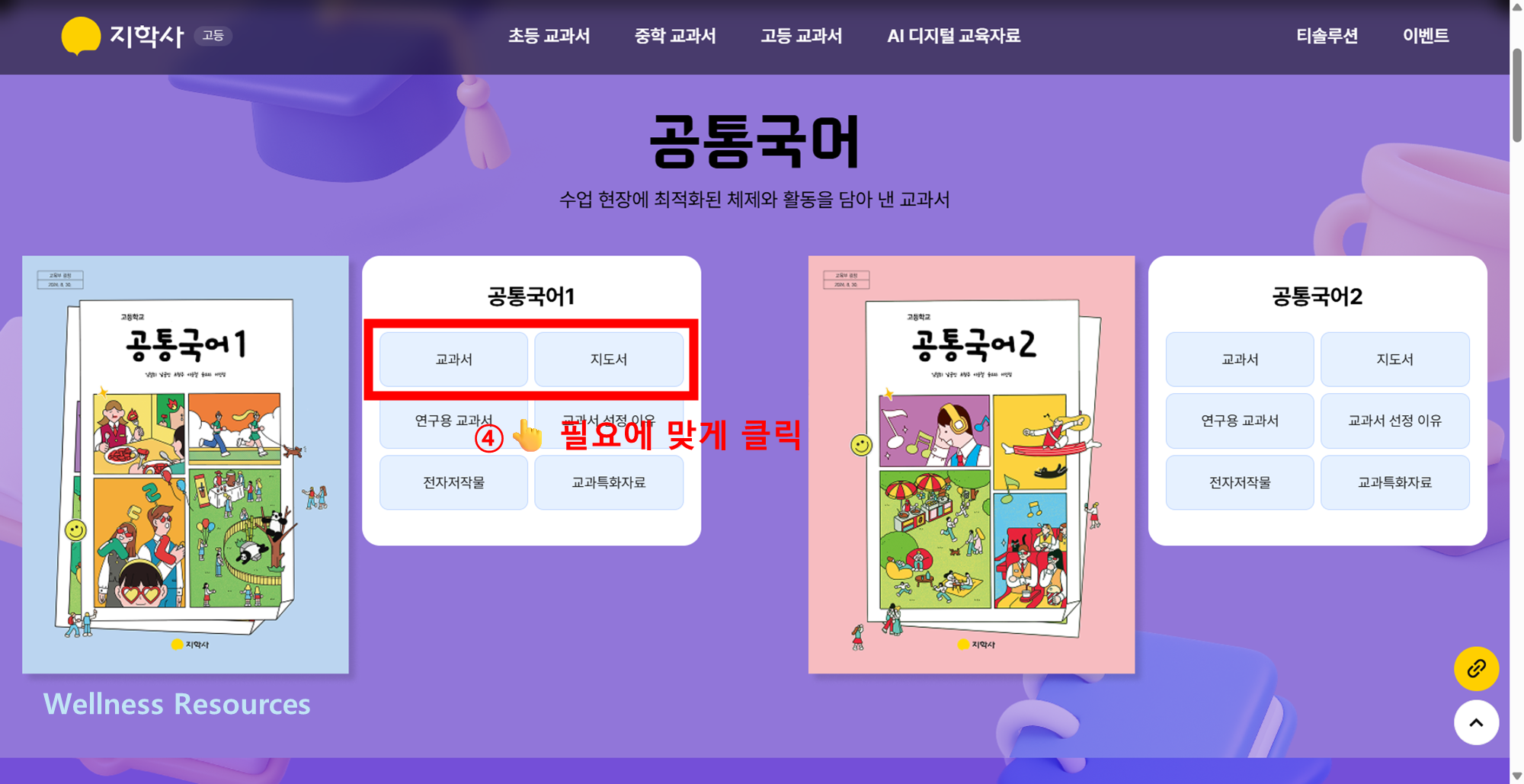 지학사
지학사 교과서
지학사 교과서 PDF