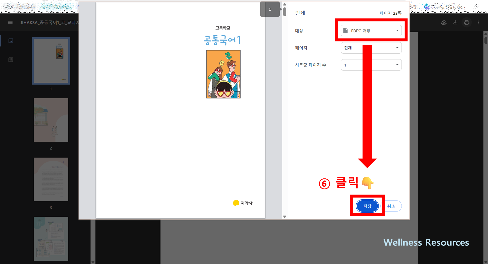 지학사
지학사 교과서
지학사 교과서 PDF