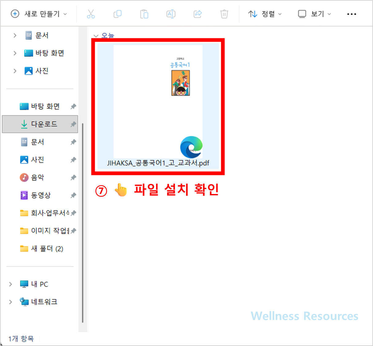 지학사
지학사 교과서
지학사 교과서 PDF