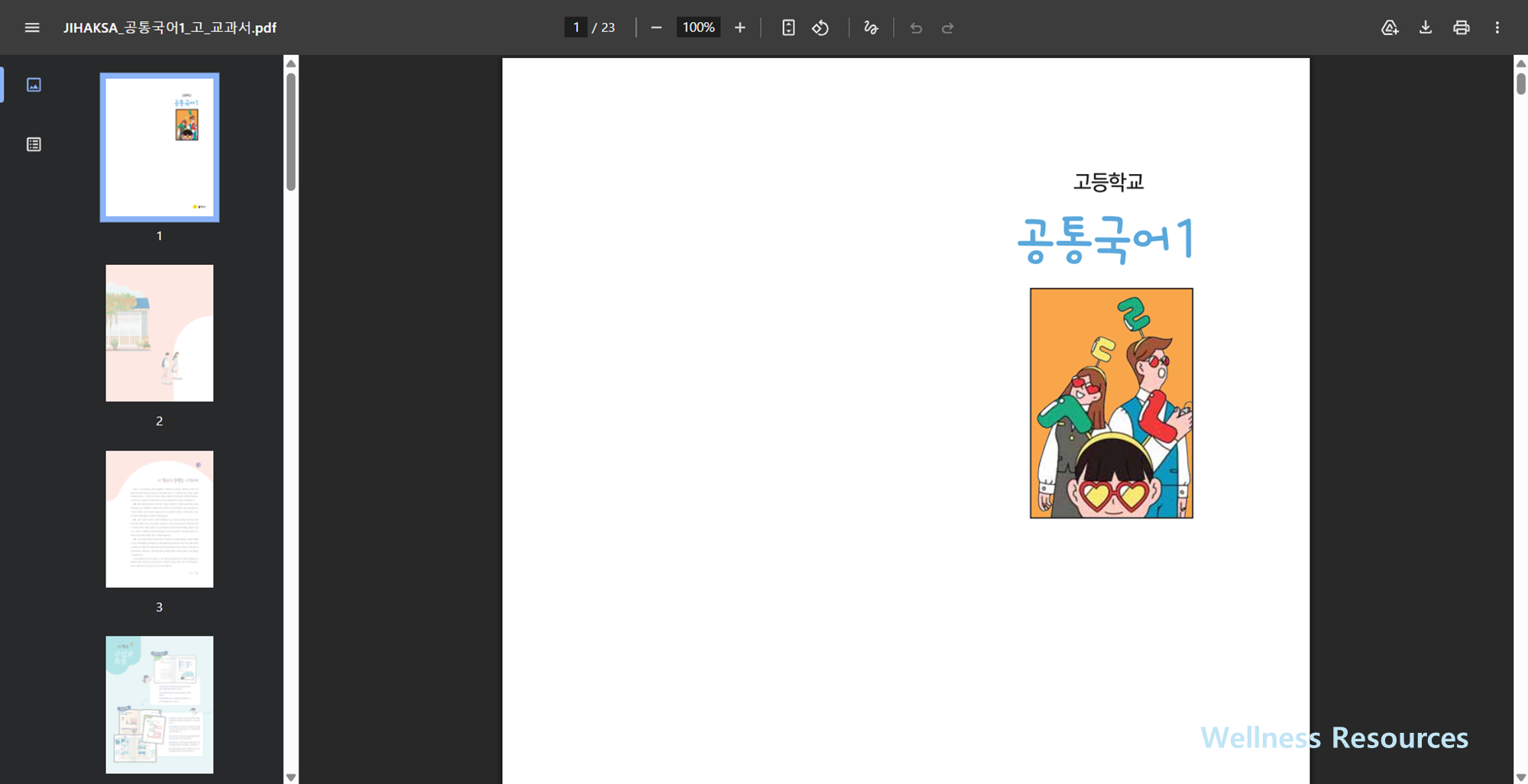 지학사
지학사 교과서
지학사 교과서 PDF