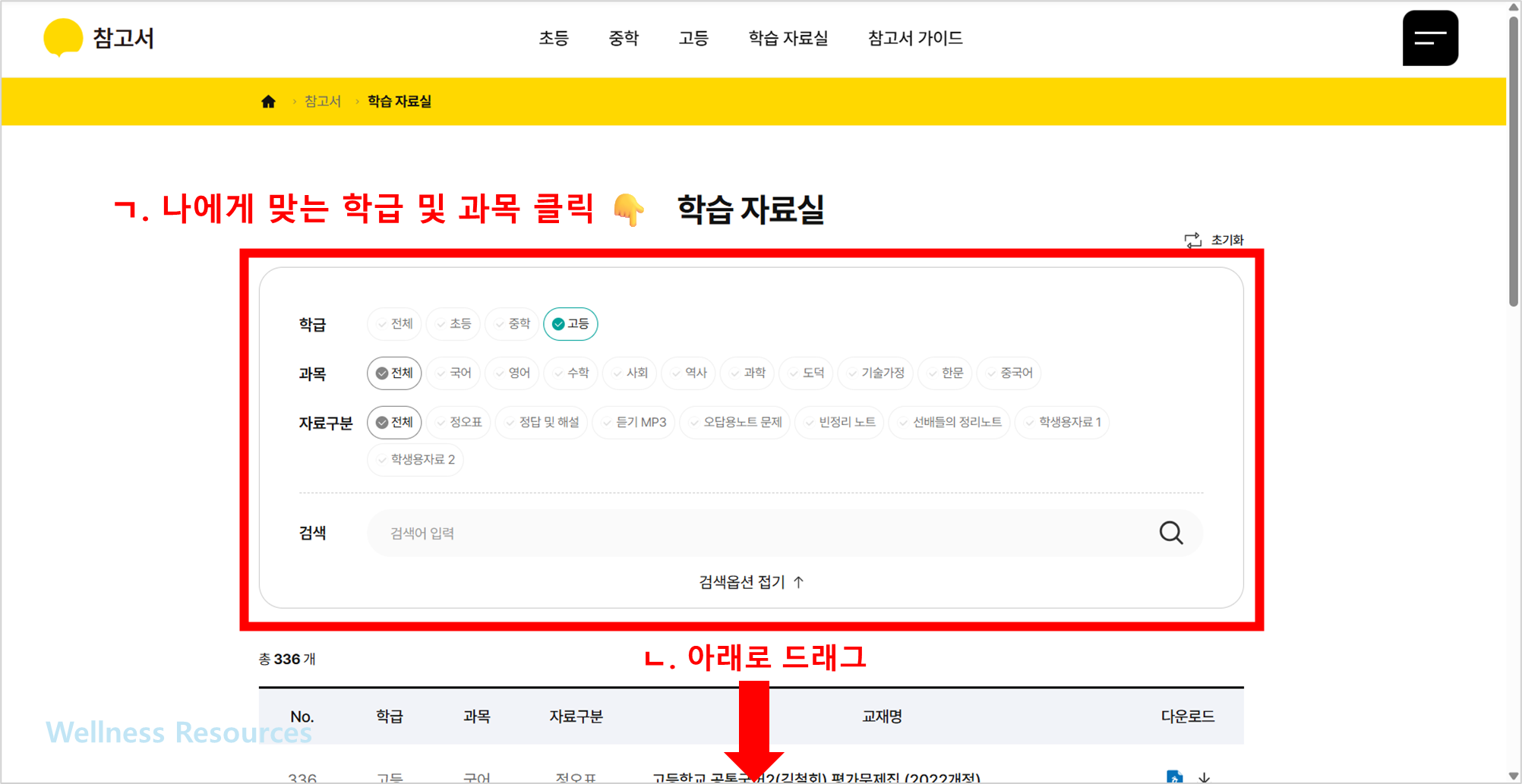 지학사
지학사 자습서
지학사 평가문제집
지학사 참고서