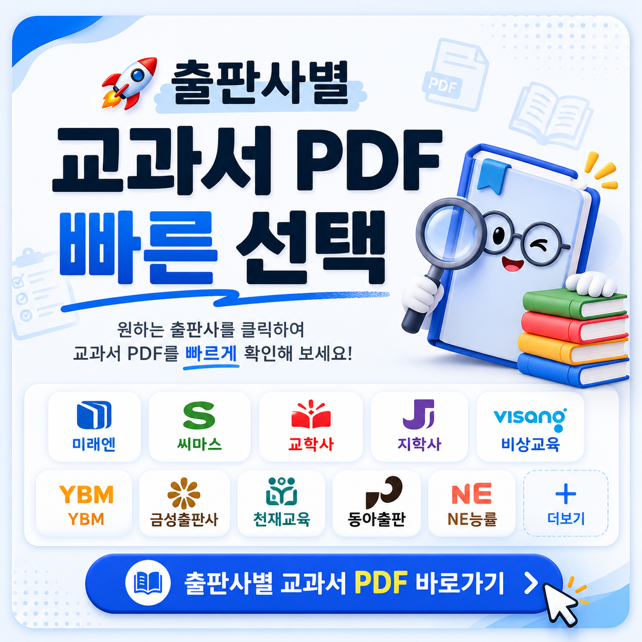 교과서 PDF