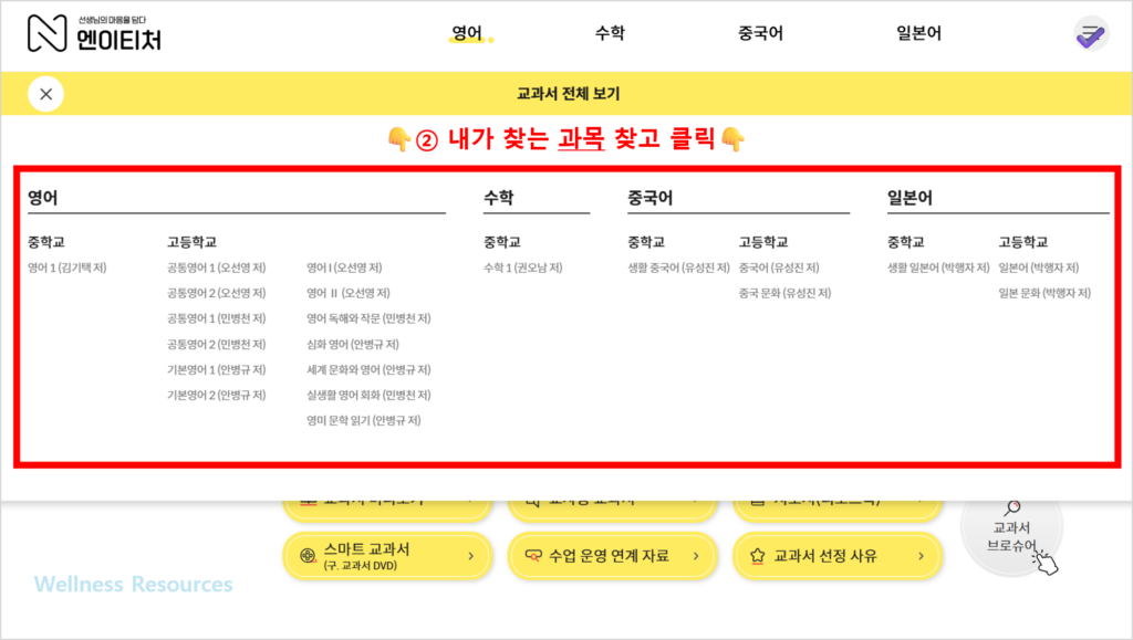 NE능률 교과서 PDF: 공식 교과서 뷰어 확인 방법 알아보기 (+ 이미지 설명) 3 NE능률
NE능률 교과서
NE능률 교과서 PDF