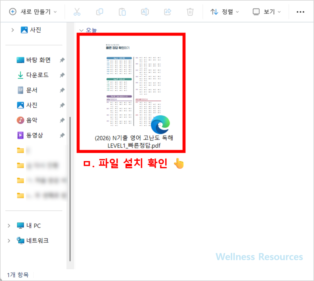 미래엔 자습서 및 평가문제집 무료 다운로드 (+ 이미지 설명 따라하기) 5 image 49