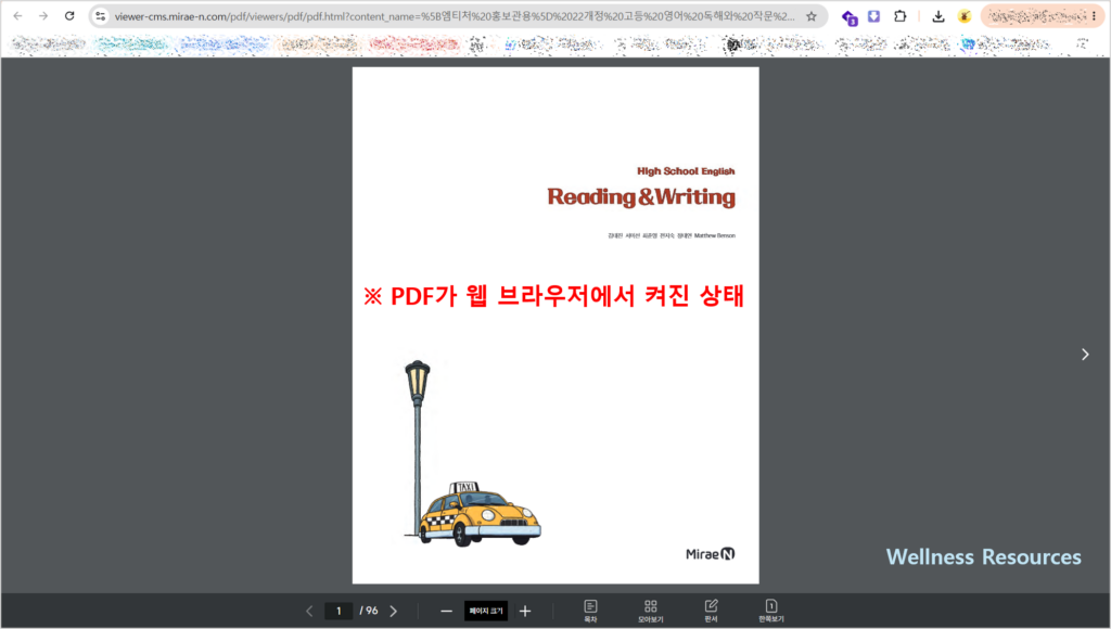 미래엔 고2 영어 교과서 PDF: 홈페이지 URL 바로가기 10 미래엔
영어
교과서
PDF