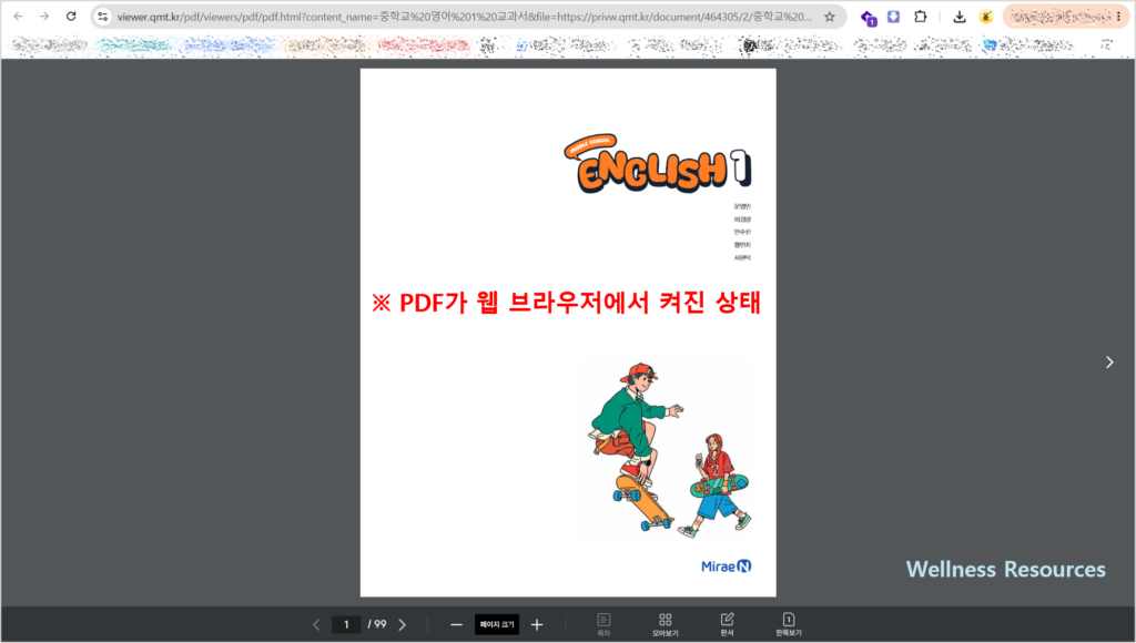 미래엔 중1 영어 교과서 PDF: 홈페이지 URL 바로가기 4 미래엔
영어
교과서
PDF
