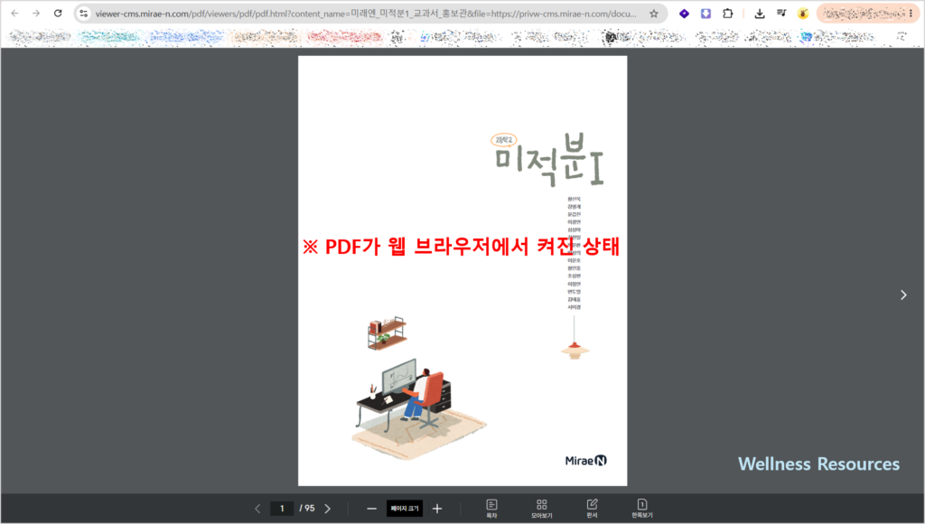 미래엔 미적분
미래엔 미적분 교과서