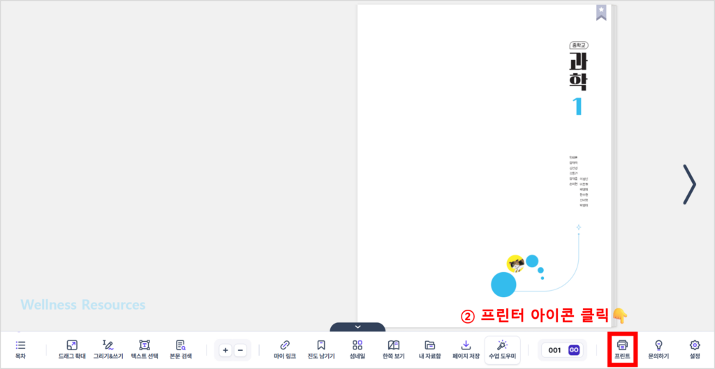 비상교육 중1 과학(임태훈) 교과서·자습서 답지 PDF: 홈페이지 URL 바로가기 4 비상교육
과학
임태훈
PDF