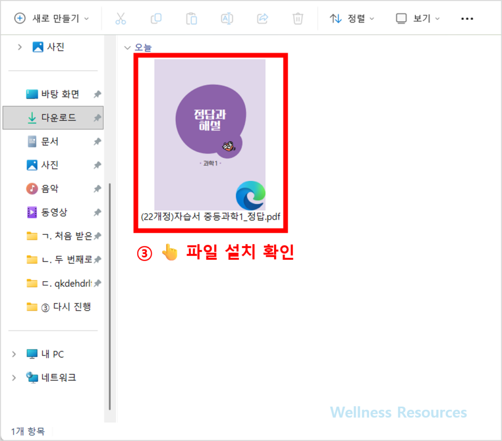 비상교육 중1 과학(임태훈) 교과서·자습서 답지 PDF: 홈페이지 URL 바로가기 11 비상교육
과학
임태훈
PDF