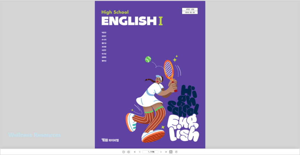 YBM 와이비엠 영어 1 2 교과서 및 자습서 PDF: 홈페이지 URL 바로가기 4 YBM
영어