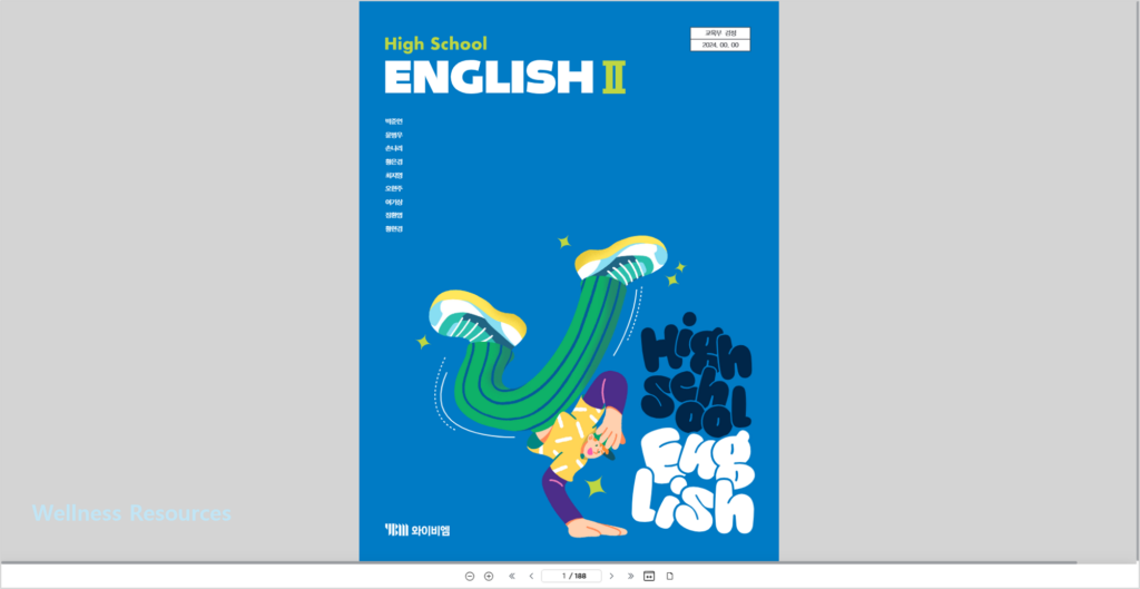 YBM 와이비엠 영어 1 2 교과서 및 자습서 PDF: 홈페이지 URL 바로가기 7 YBM
영어