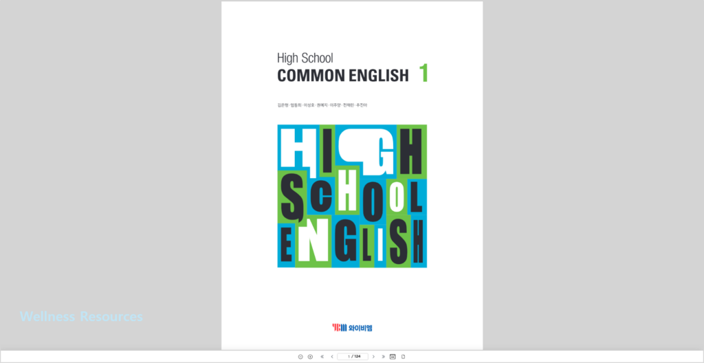 YBM 와이비엠 공통영어 1, 2(김은형) 교과서 및 자습서 답지 PDF: 홈페이지 바로가기 4 YBM
공통영어