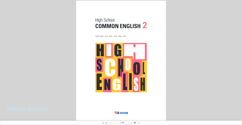 YBM 와이비엠 공통영어 1, 2(김은형) 교과서 및 자습서 답지 PDF: 홈페이지 바로가기 7 YBM
공통영어