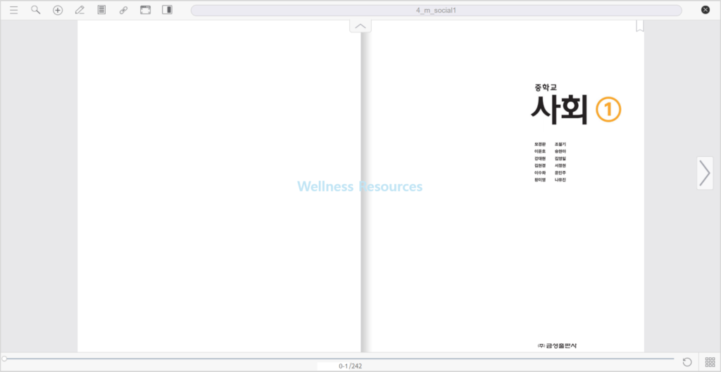 금성출판사 사회 1, 2 교과서 PDF: 홈페이지 URL 바로가기 2 금성출판사 사회