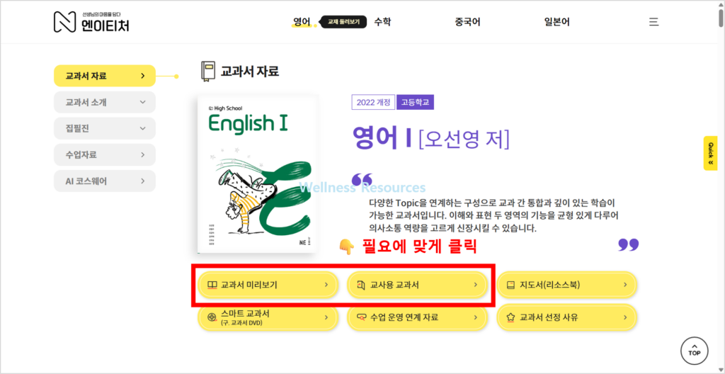 NE능률 영어1