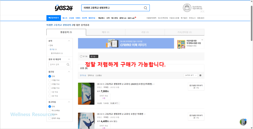 미래엔 생명과학 15, 22개정별 교과서 PDF: 홈페이지 URL 바로가기 5 미래엔 생명과학