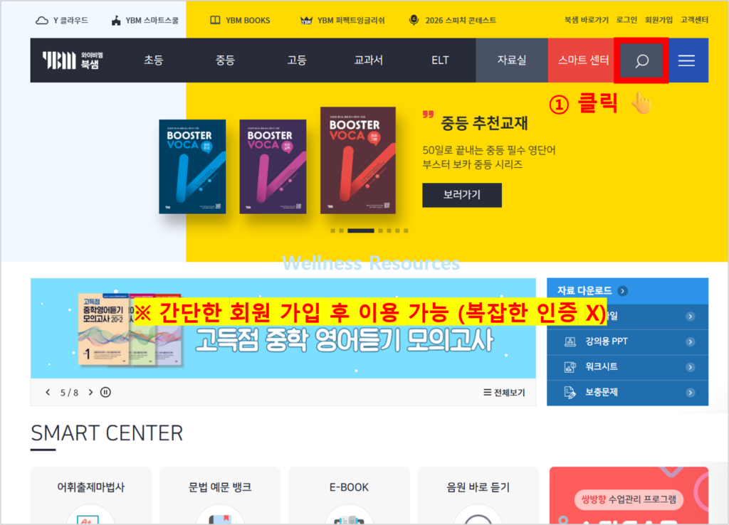 YBM 와이비엠 교과서·자습서·평가문제집 PDF 다운로드 안내 (+ 구매처 및 답지) 2 image 320
