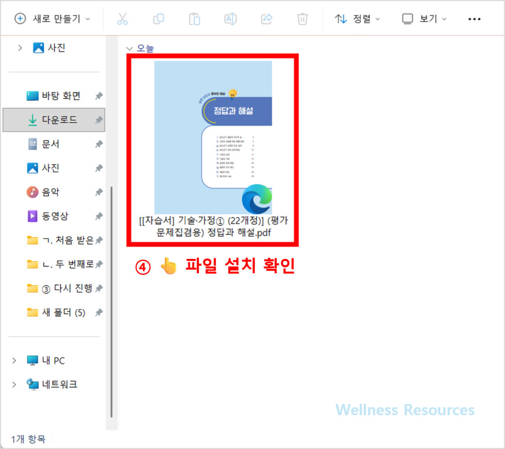 금성출판사 교과서·자습서·평가문제집 PDF 다운로드 안내 (+ 구매처 및 답지) 3 image 327