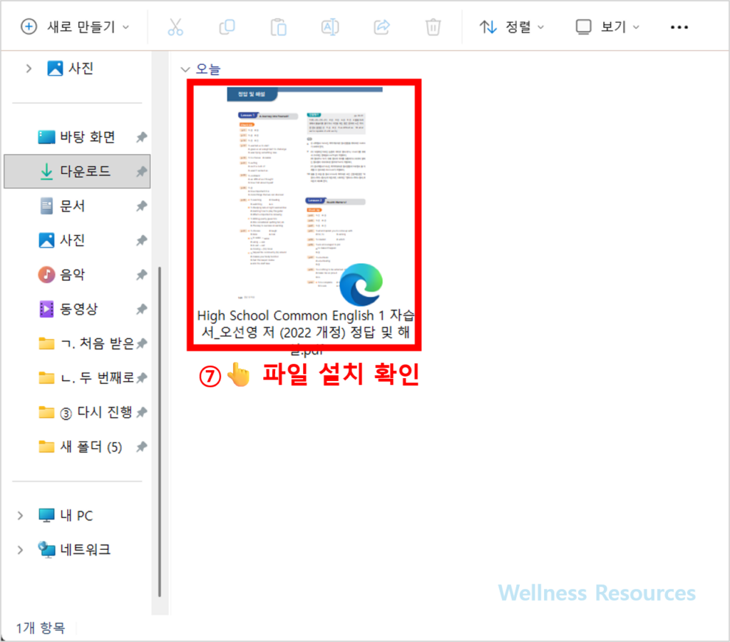 NE능률 교과서·자습서·평가문제집 PDF 다운로드 안내 (+ 구매처 및 답지) 6 NE능률