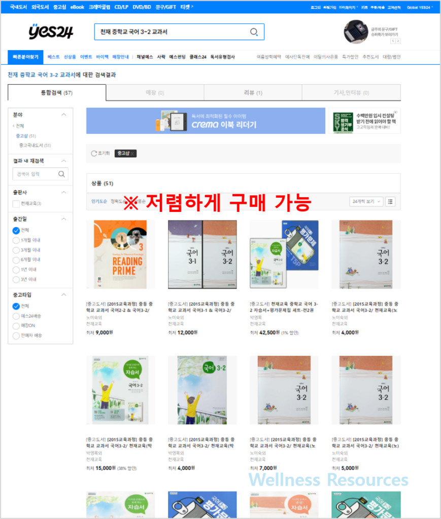 천재 중등 국어 3-2(박영목·노미숙) 교과서 구매·자습서 답지 PDF: 홈페이지 바로가기 2 천재
국어 3-2
교과서
PDF