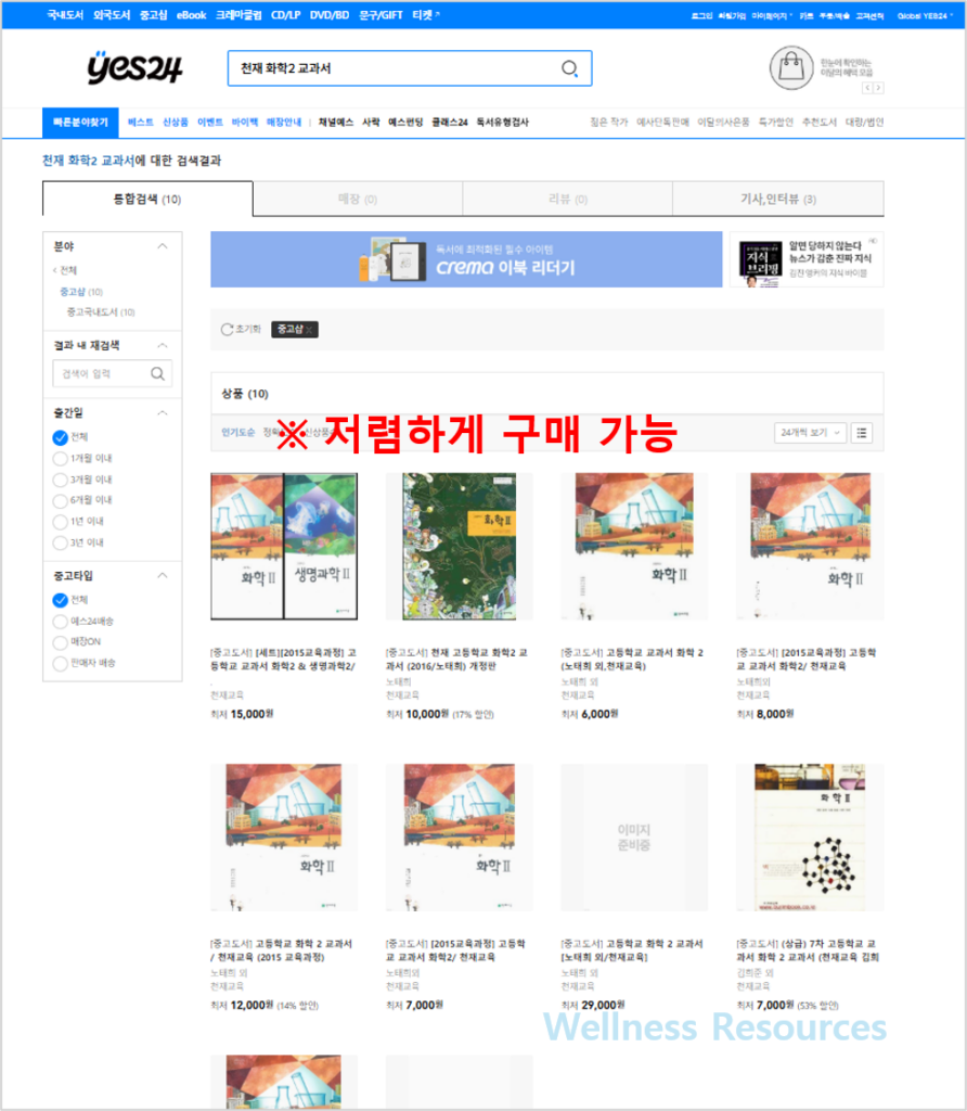 천재 화학2 (15개정) 교과서 구매: 홈페이지 URL 바로가기 2 천재 화학2