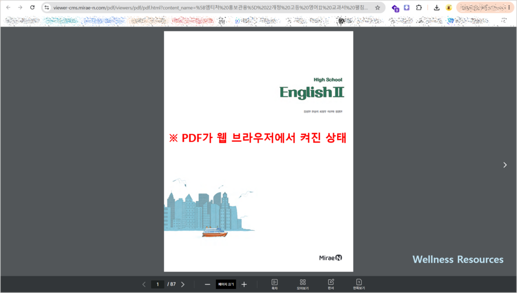 미래엔 고2 영어 교과서 PDF: 홈페이지 URL 바로가기 7 미래엔
영어
교과서
PDF