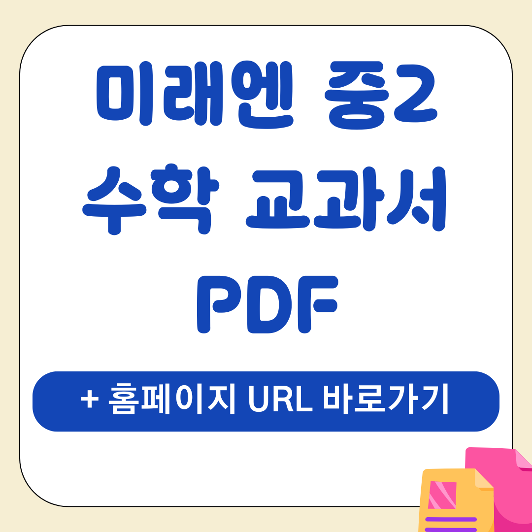 앱 8